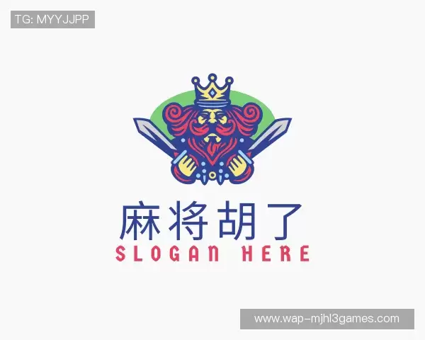 关于麻将来了3